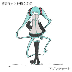 「アプレラモート」お買い上げありがとうございます！